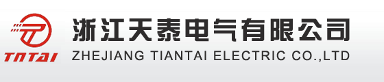 浙江天泰电气有限公司
